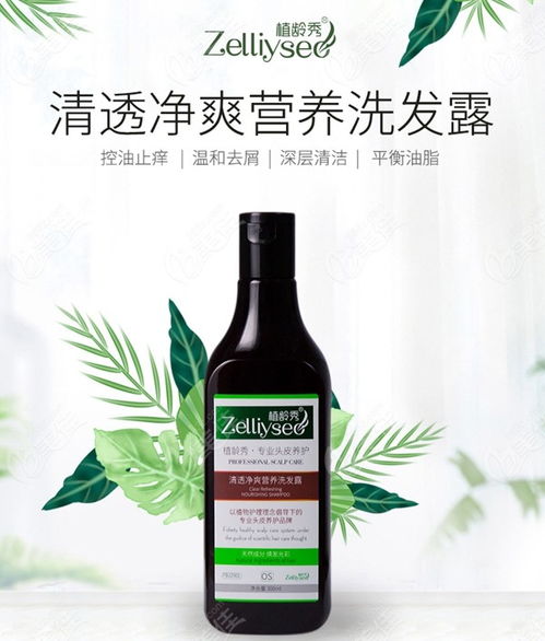 新生植的植齡秀洗發水 植物提取物視角下的用戶使用體驗與價格分析