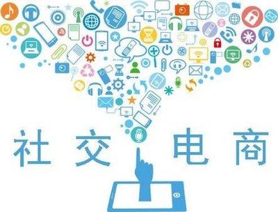 社交電商崛起 從零到TOP賣家，如何實(shí)現(xiàn)月銷3000萬的實(shí)業(yè)投資之路